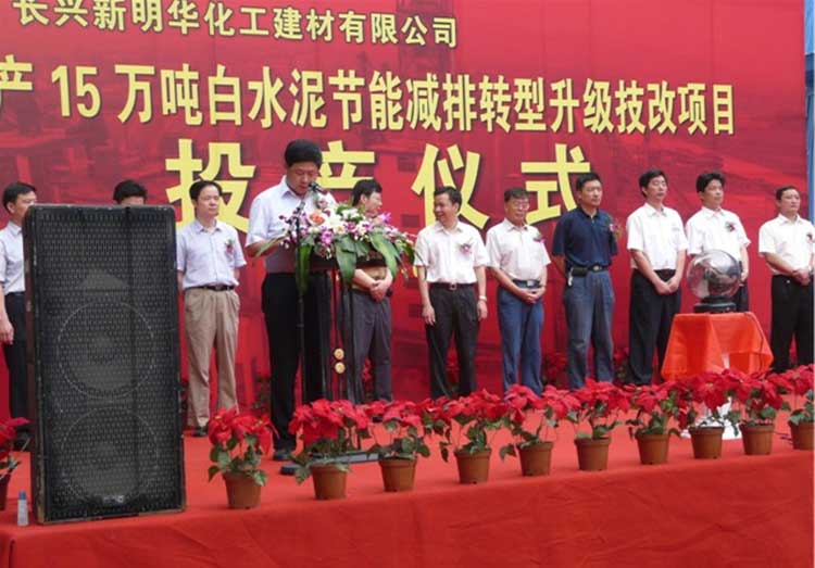 國內(nèi)首條純?nèi)济盒桶姿囝A(yù)分解項(xiàng)目投產(chǎn)--長(zhǎng)興投產(chǎn)