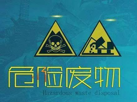 危險(xiǎn)廢棄物填埋處置法及焚燒法