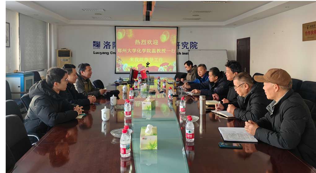 鄭州大學(xué)專家團隊到訪我院 共商化工催化劑項目合作發(fā)展